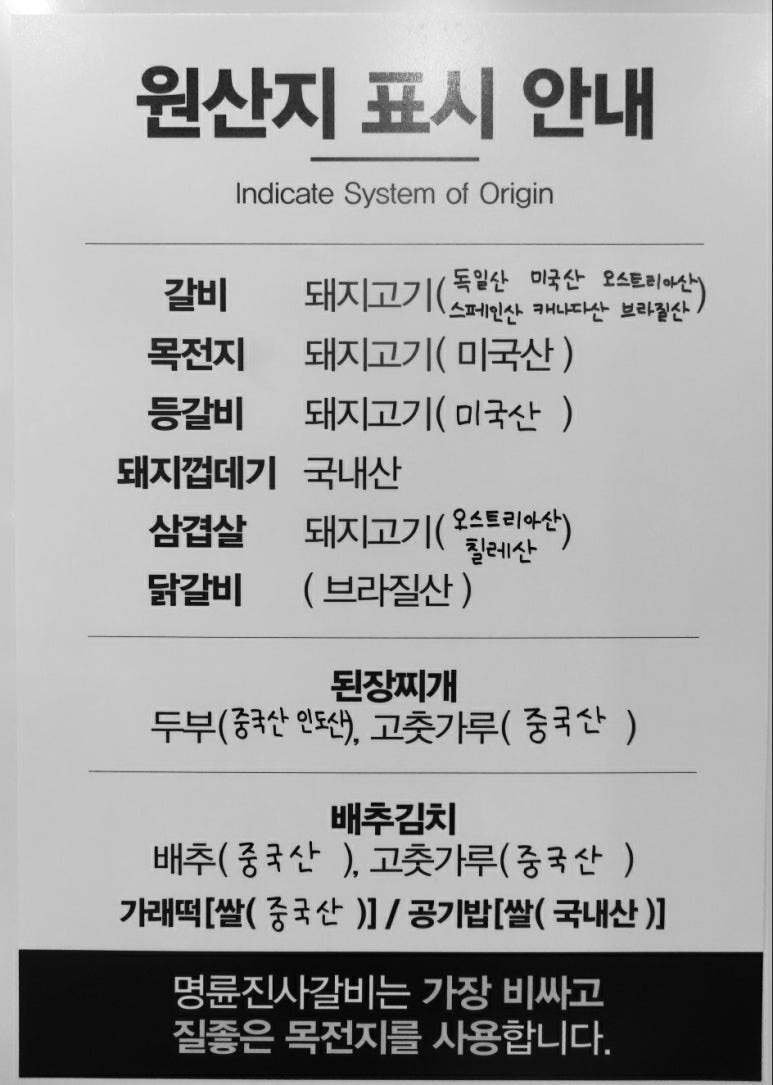 명륜진사갈비서충주기업도시점 이미지