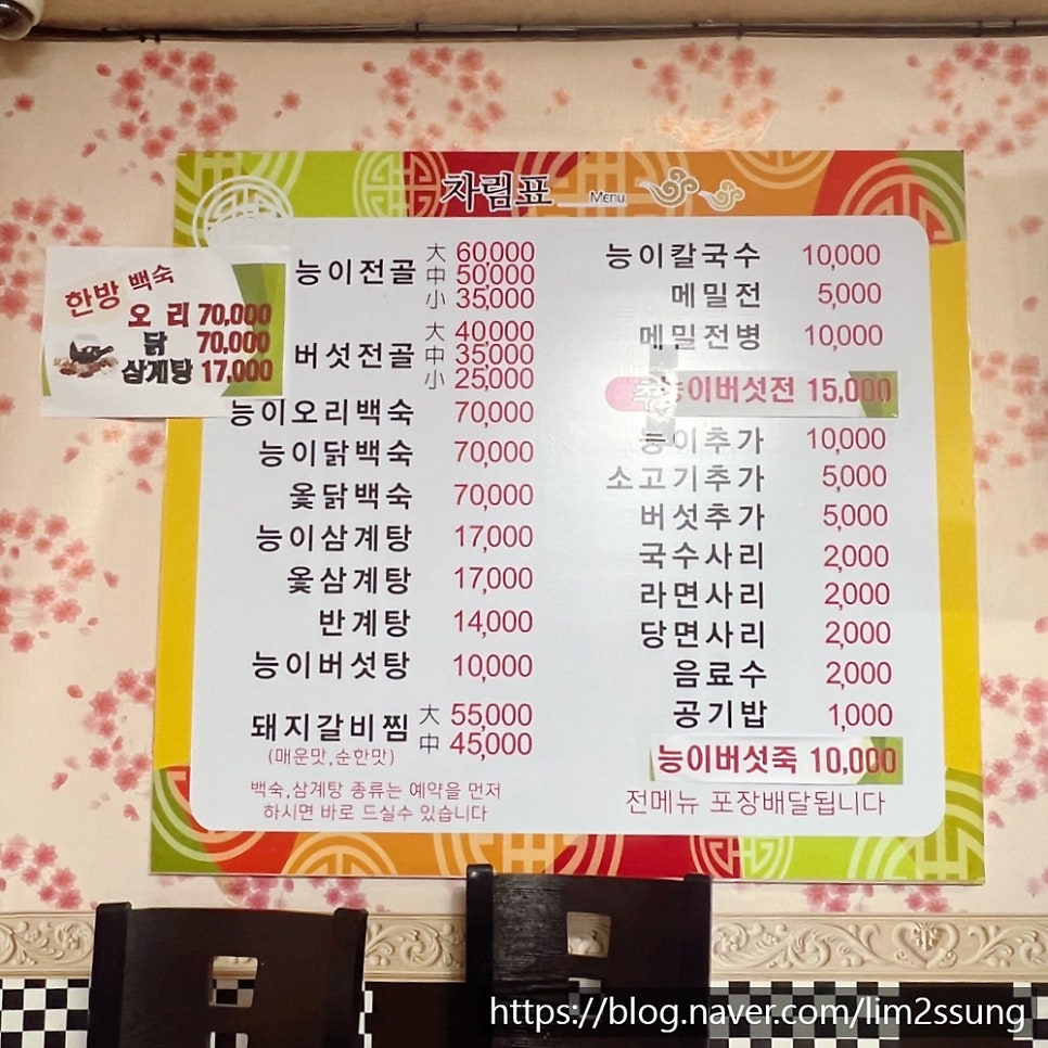 별빛산골능이버섯 이미지