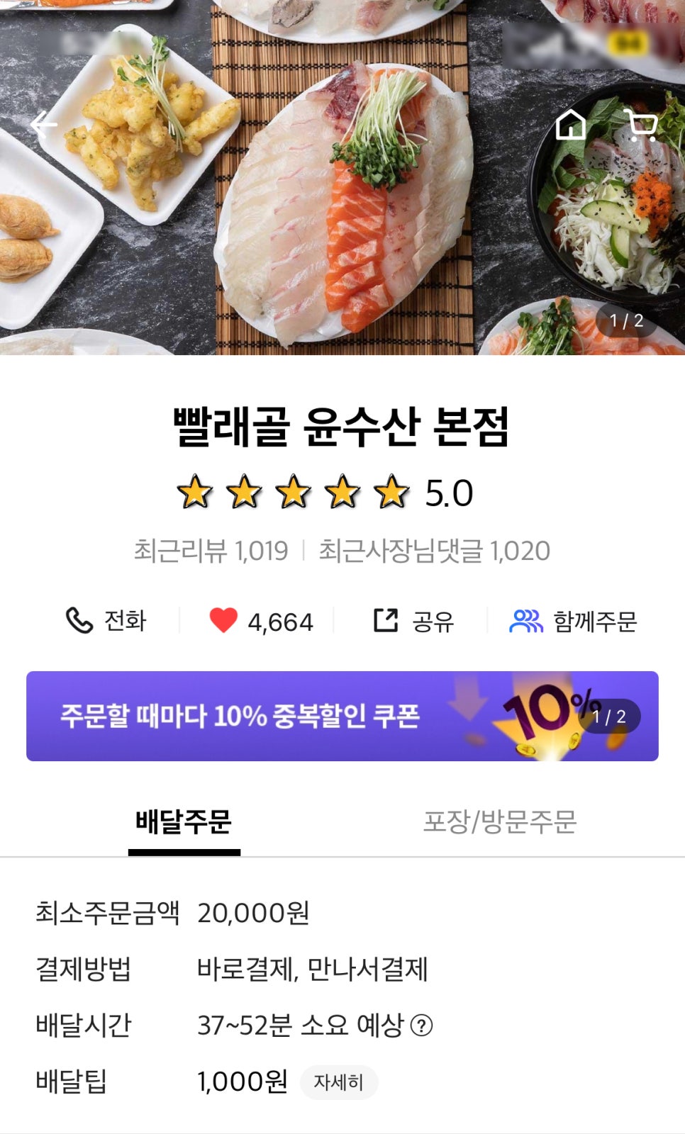 빨래골 윤수산 이미지