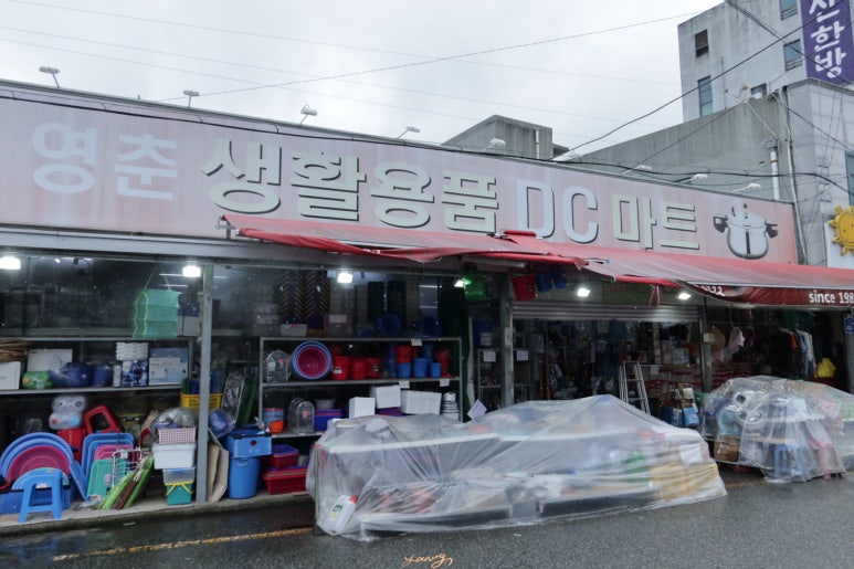 생활용품DC 이미지