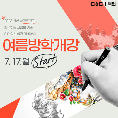홍익미술전문학원 이미지