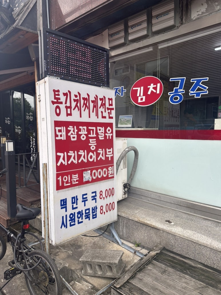 돼지왕자김치공주 이미지