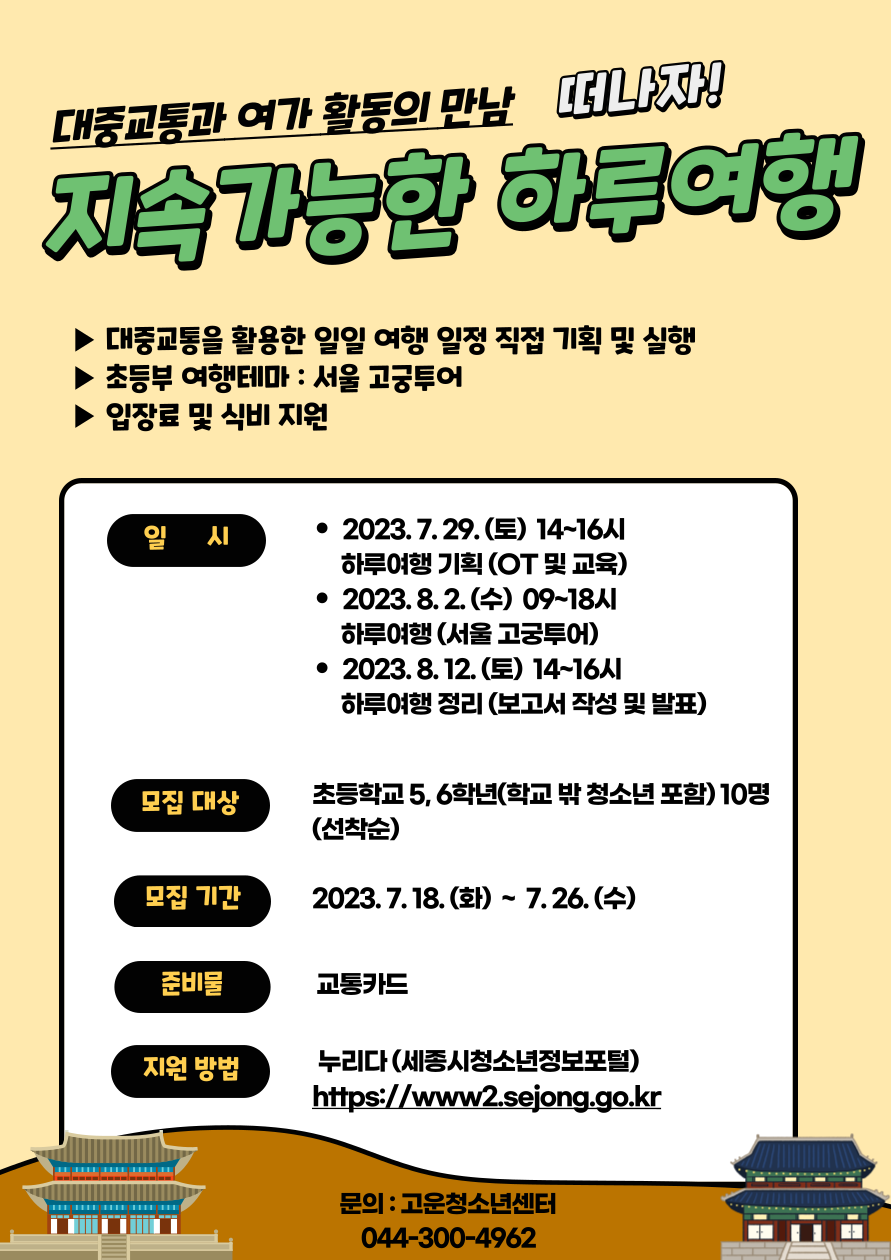 세종여행기획 이미지
