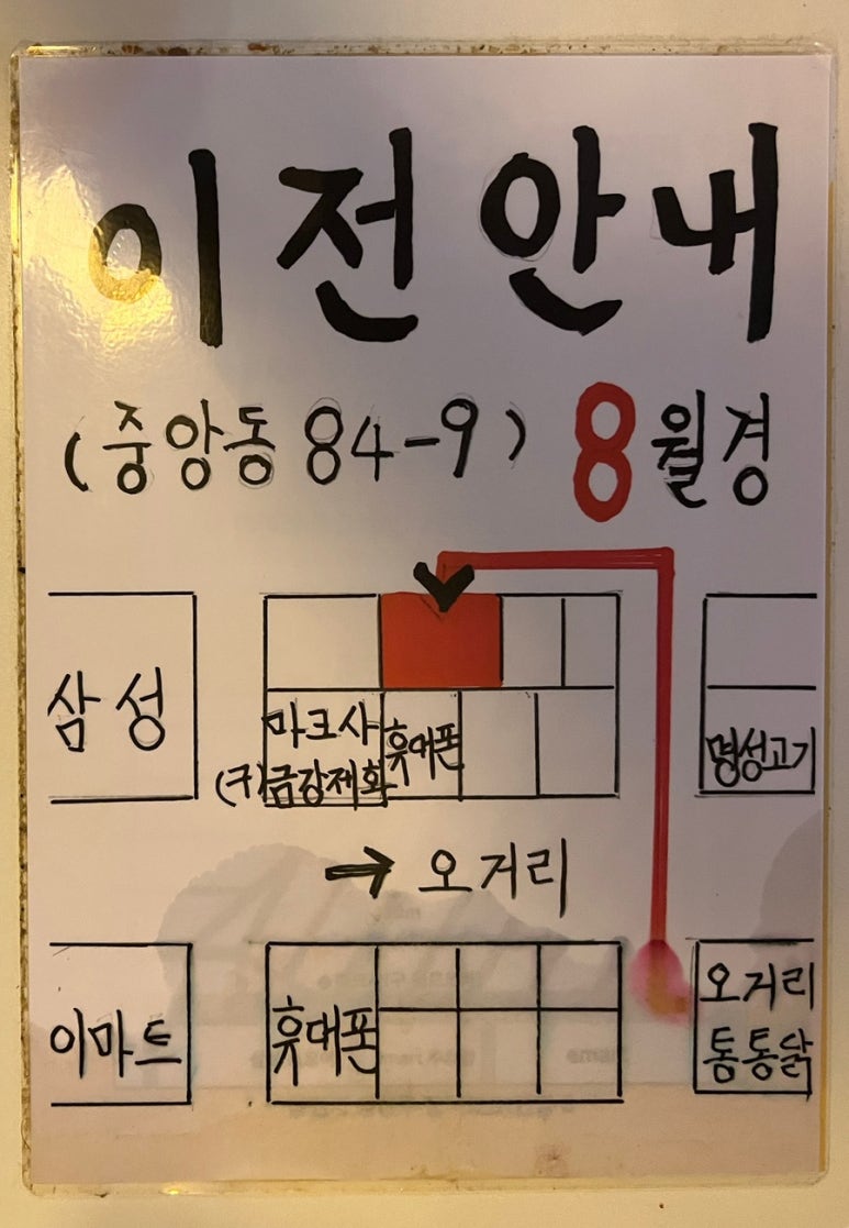 오거리통통닭 이미지