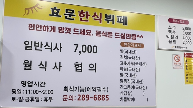 효문한식뷔페 이미지