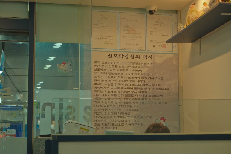 근대화통닭 이미지