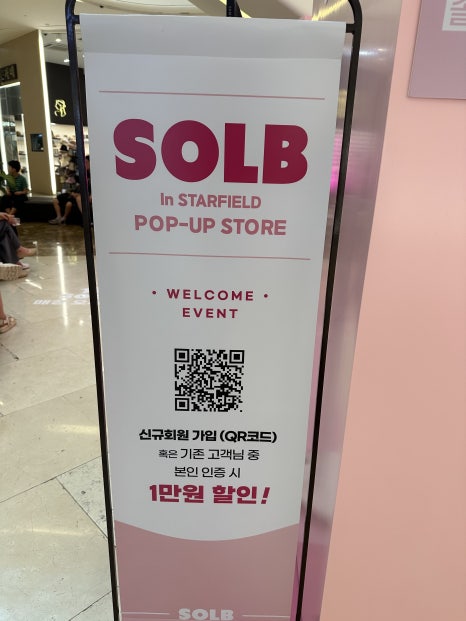 솔브스타필드 이미지