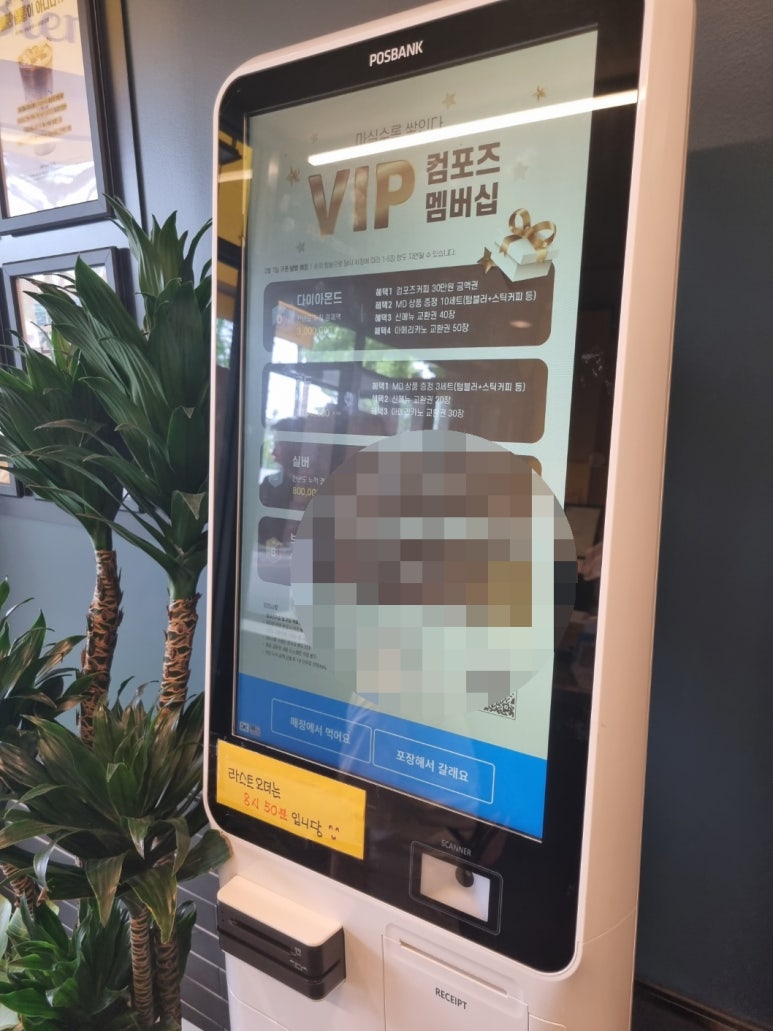 컴포즈커피아산배방 이미지