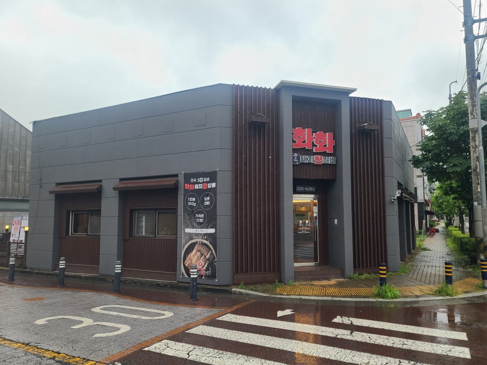 착한왕갈비 이미지