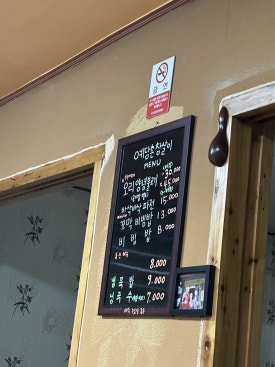 예담촌참살이 이미지