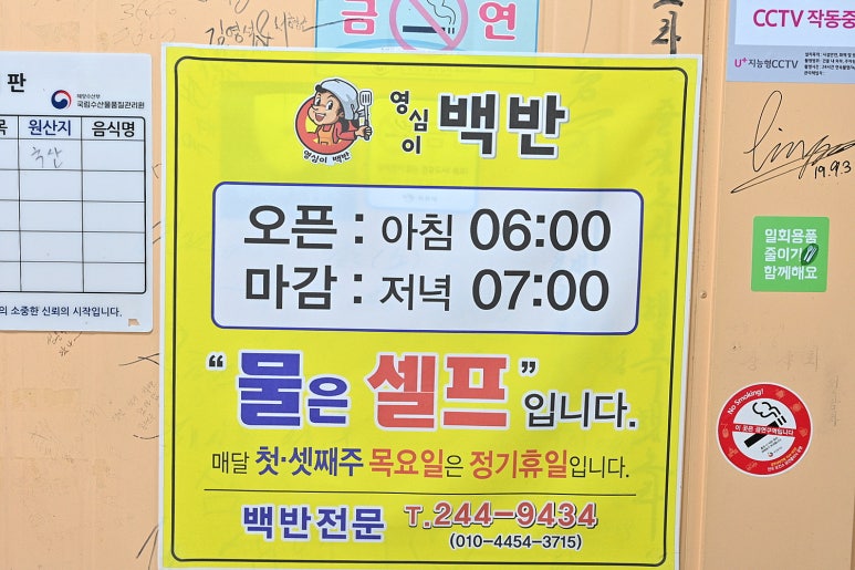 맛집백반 이미지
