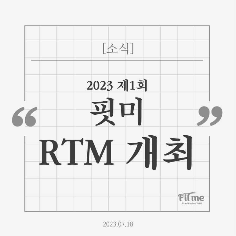 핏미 이미지