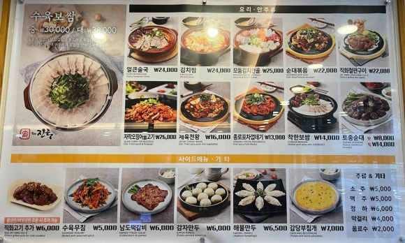 종로철판볶음불고기 이미지