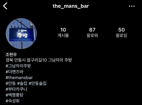 그 남자의 주방 이미지