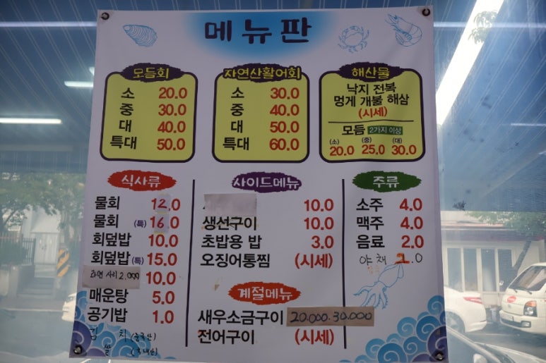 시장활어회직판장 이미지