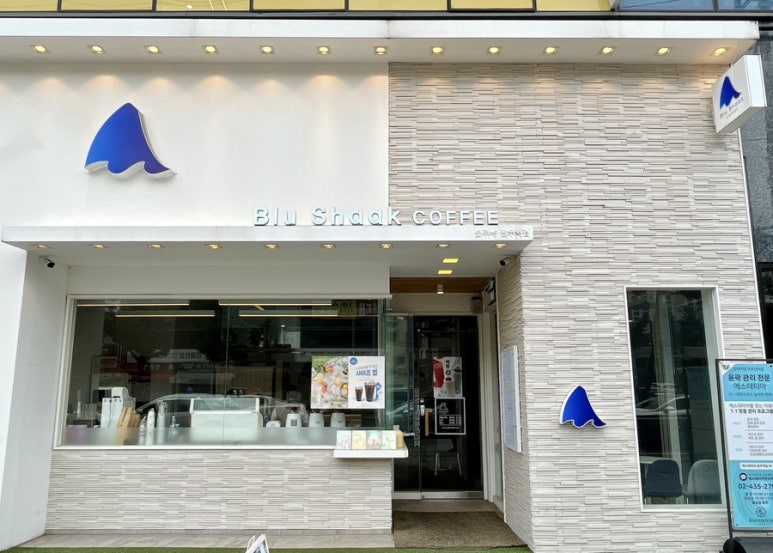 블루샥 망우역점 이미지