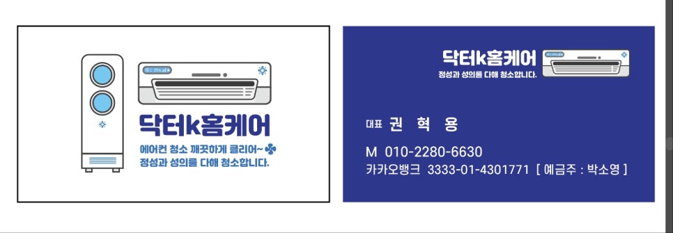 닥터K홈케어 이미지
