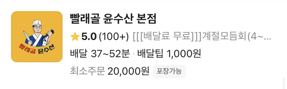 빨래골 윤수산 이미지