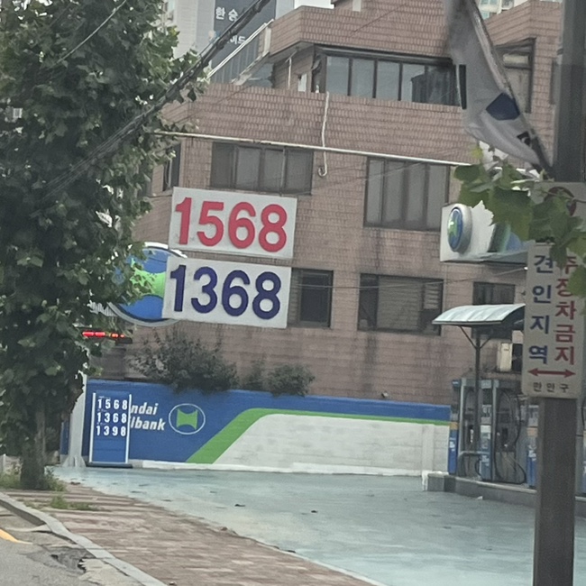 청기와주유소 이미지
