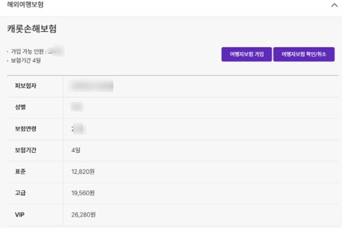 캐롯투어 이미지