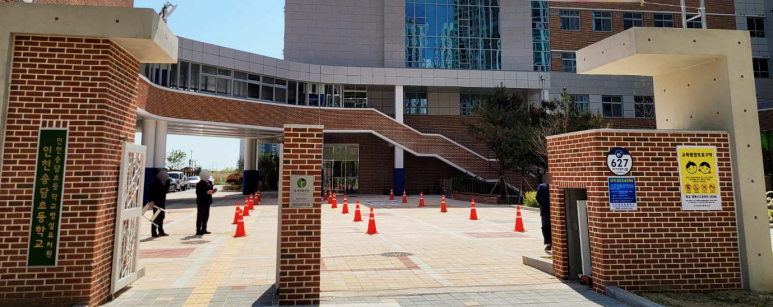 인천송담초등학교 이미지