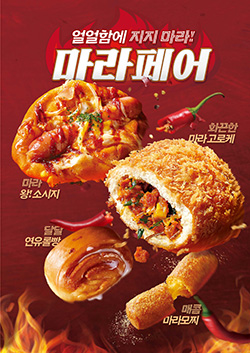 파리바게뜨사천 이미지