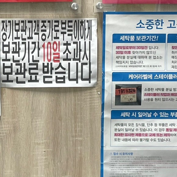 이마트세탁소 이미지