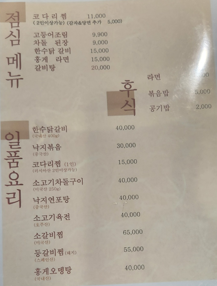 한수한식 이미지