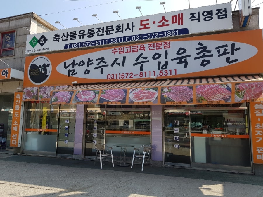 미트피아 이미지