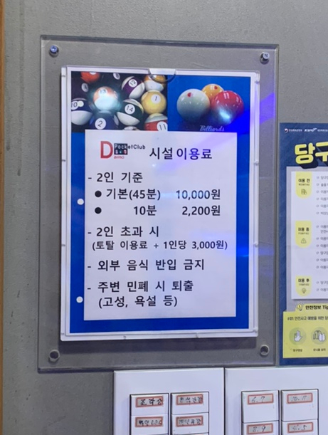 다빈치포켓클럽 이미지