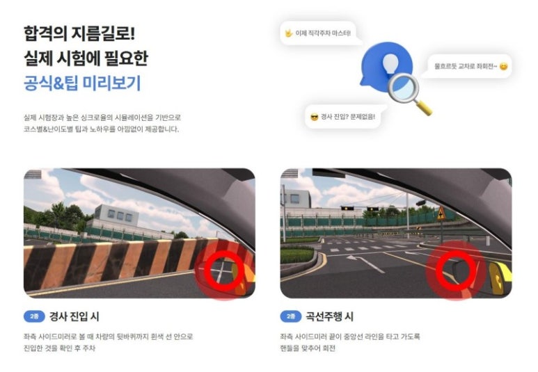 드라이빙존운전면허 이미지