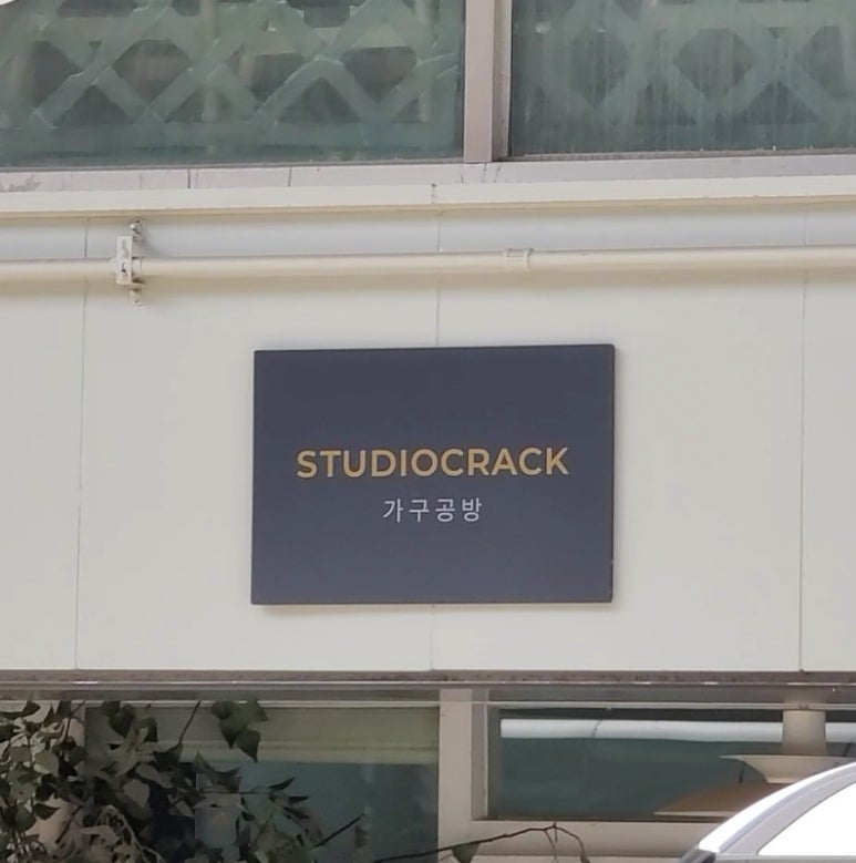 스튜디오크랙 이미지