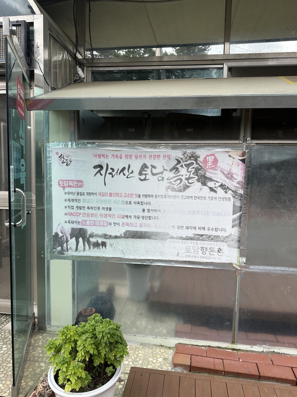 효정식육식당 이미지