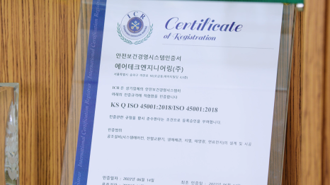 에어테크공조시스템 이미지
