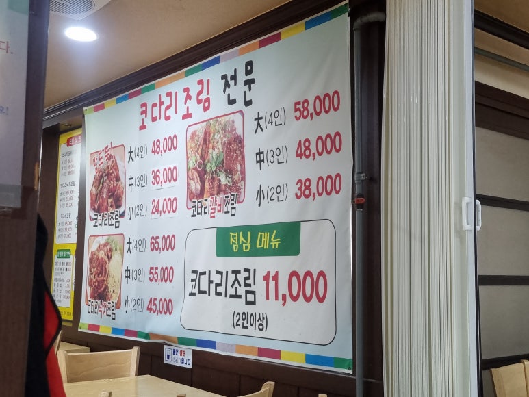 삼호대구뽈찜 이미지