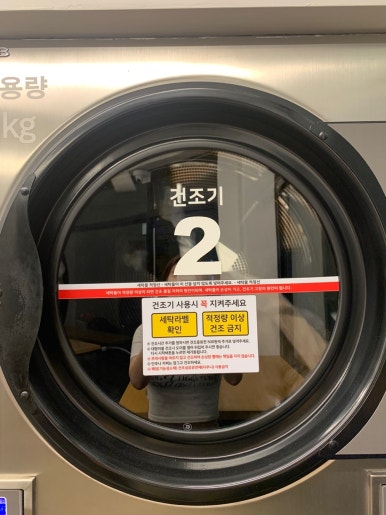 대명세탁소 이미지