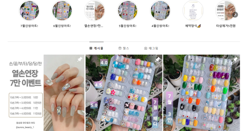아우로라뷰티 이미지