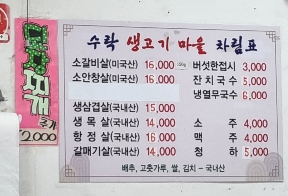 수락국수 이미지