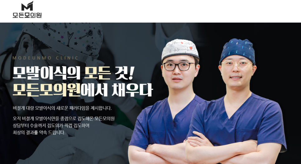 모든모의원 이미지