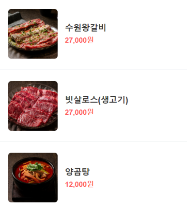 청기와한정식 이미지