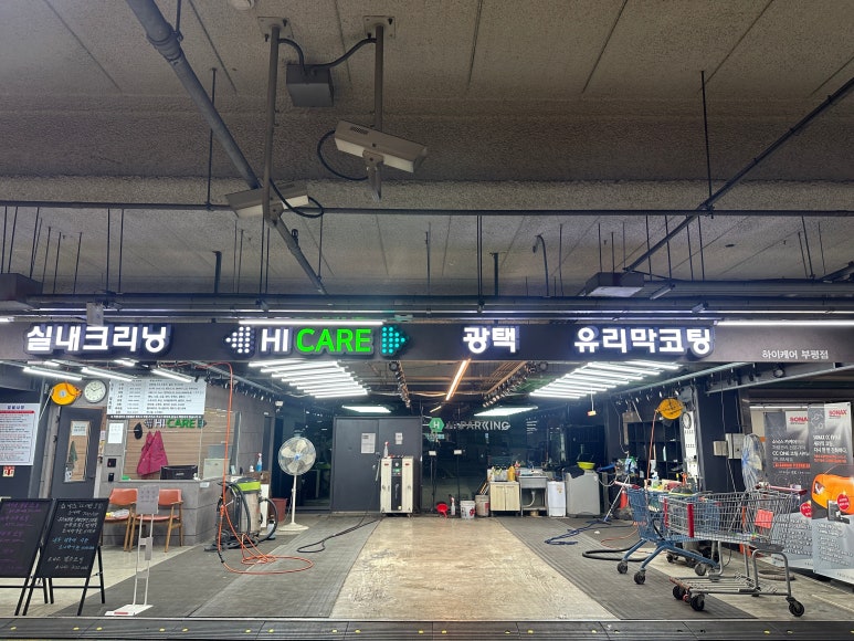하이케어롯데마트 이미지