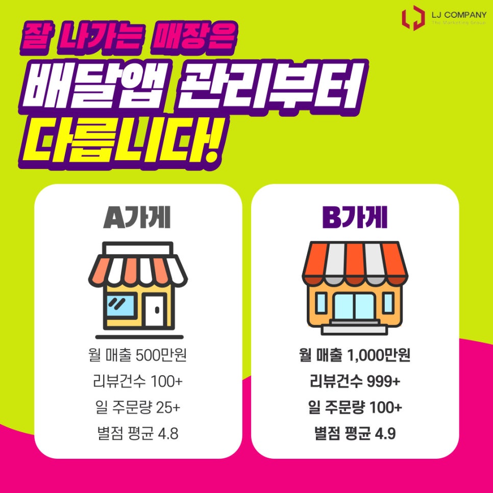 엘제이컴퍼니 이미지