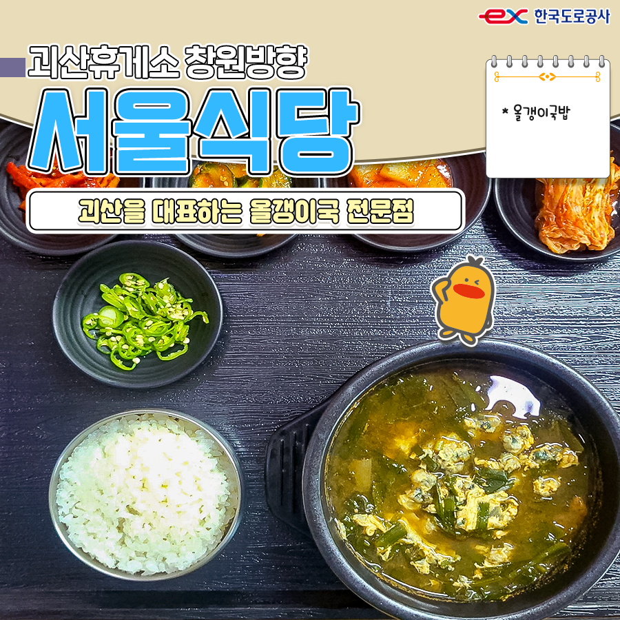 동남휴게소 이미지