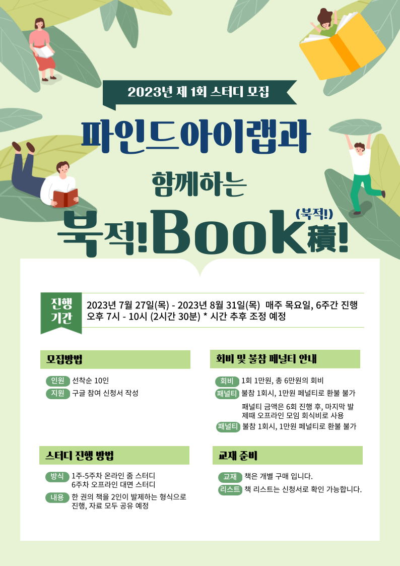 파인드랩 이미지
