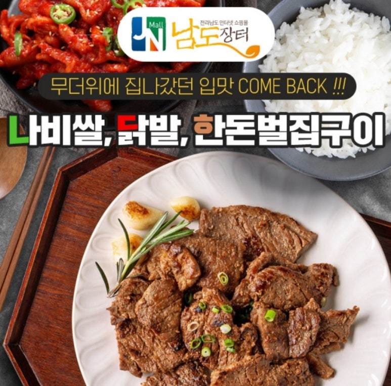 장터닭발 이미지