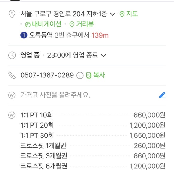 터치앤고트레이닝 이미지