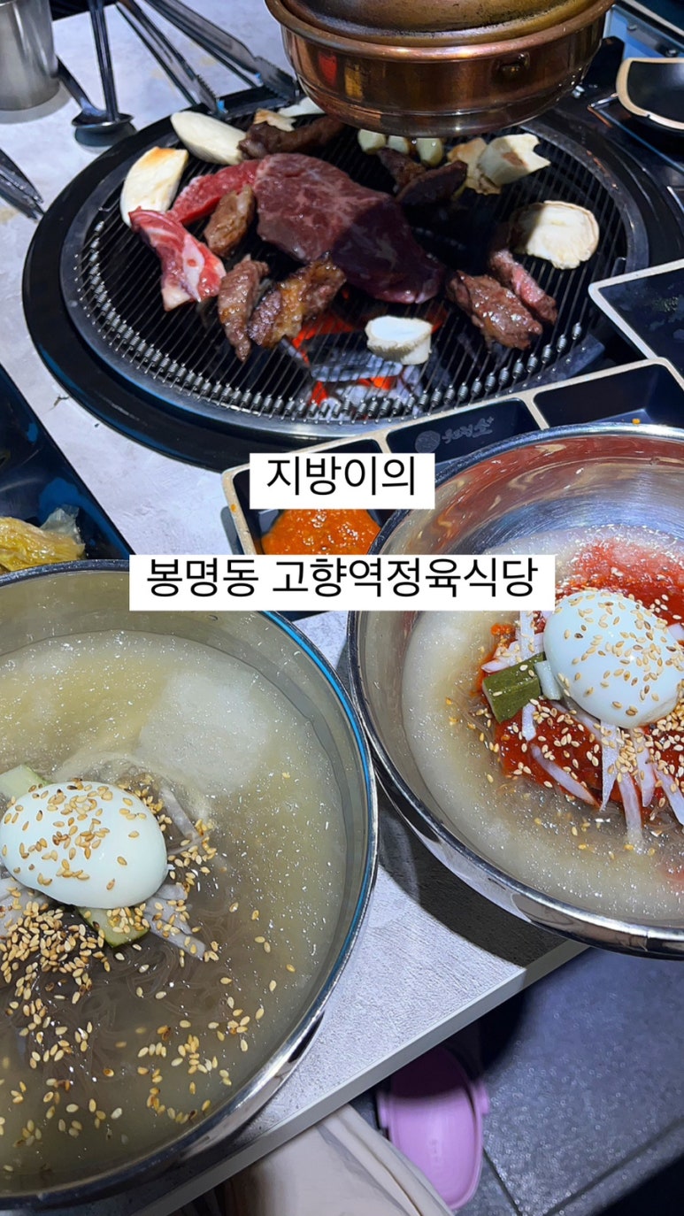 고향역정육식당 이미지