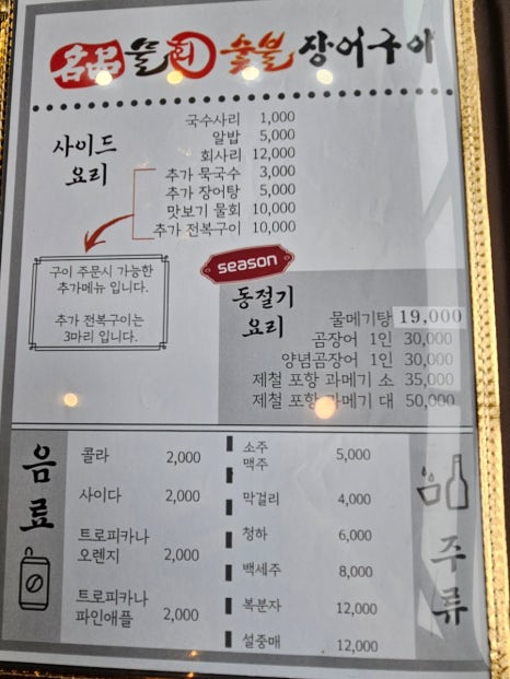 명품물회 이미지