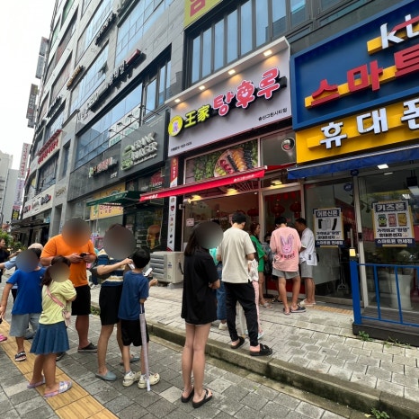 달콤왕가탕후루 이미지