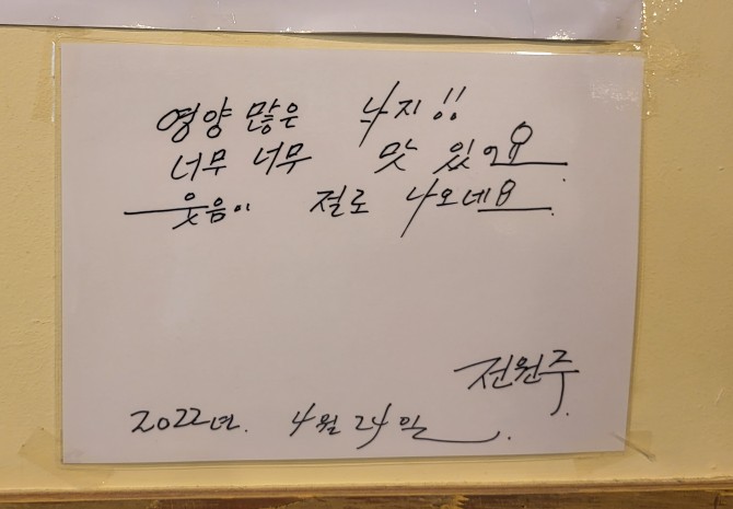 낙지랑아구랑 이미지